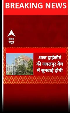 कर्नल सोफिया पर विवादित बयान को लेकर जबलपुर हाईकोर्ट में की जाएगी सुनवाई