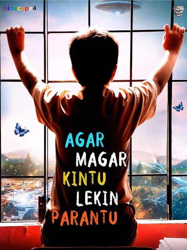 Agar Magar Kintu Parantu - इस लिस्ट में फिल्म ‘अगर मगर किंतु परंतु’ का भी नाम शामिल है. जो 23 मई 2025 को ही रिलीज होगी.