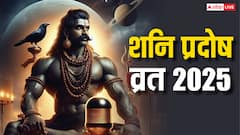 Shani Pradosh Vrat 2025: मई में क्या शनि जयंती पर ही है शनि प्रदोष व्रत ? जान लें सही तारीख