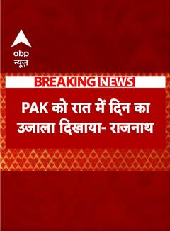 रक्षामंत्री का ललकार, भुज से पाकिस्तान को मिला करारा संदेश | ABP NEWS SHORTS