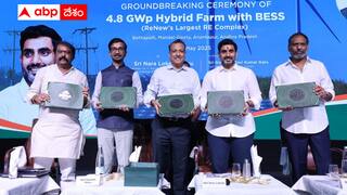 Renew:  అనంతపురం జిల్లాకు మెగా హైబ్రిడ్ రెన్యూవబుల్ ఎనర్జీ ప్రాజెక్టు - రూ.22000 కోట్ల పెట్టుబడి - ఘనంగా భూమిపూజ