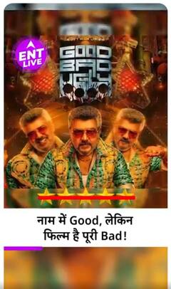 Good Bad Ugly Review: Torture भी छोटा Word है, Ajith Kumar को Celebrate करने की जगह है Insult