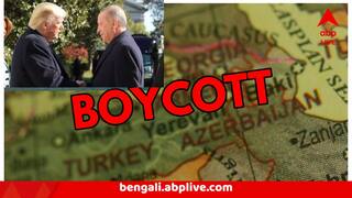 Donald Trump : তুরস্ককে অস্ত্র বিক্রির বিরাট ডিল ফাইনাল আমেরিকার, ভারতের সঙ্গে  ট্রাম্পের 'ডাবল গেম'?