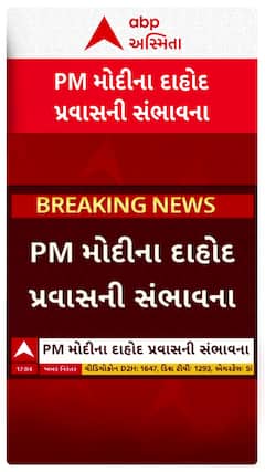 PM Modi Gujarat Visit : વડાપ્રધાન નરેન્દ્ર મોદી આવી શકે છે ગુજરાત પ્રાવાસે, શું છે કાર્યક્રમ?