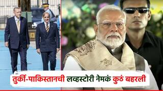 एहसान फरामोश तुर्की... आशियाचा खलिफा बनण्याचं स्वप्न; तुर्कस्तान अन् पाकिस्तानच्या प्रेमाची गोष्ट