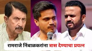 रामराजे निंबाळकरांना त्रास देण्याचा प्रयत्न, पण सत्ता ही सदासर्वकाळ...; रोहित पवारांचा जयकुमार गोरेंवर संताप