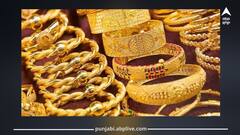 Gold Price: ਸ਼ੁੱਕਰਵਾਰ ਨੂੰ ਸੋਨਾ ਖਰੀਦਣ ਦਾ ਸੁਨਹਿਰੀ ਮੌਕਾ, ਇਸ ਵਜ੍ਹਾ ਕਰਕੇ ਹੋਇਆ ਸਸਤਾ, ਜਾਣੋ 24 ਤੇ 22 ਕੈਰਟ ਸੋਨੇ ਦੇ ਭਾਅ
