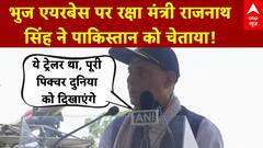 Operation Sindoor: Bhuj में गरजे रक्षा मंत्री, Pakistan को चेताया - ट्रेलर था, पूरी पिक्चर बाकी