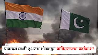 Operation Sindoor: पाकच्या भोलारी एअरबेसवर चार ब्रह्मोस डागले, AWACS विमान उद्ध्वस्त केलं; माजी एअर मार्शलनेच केला पाकिस्तानचा पर्दाफाश!