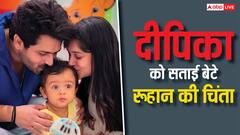 रूहान का क्या होगा...? दीपिका कक्कड़ को लिवर में ट्यूमर, टेंशन में पूरा परिवार