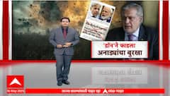 Don Special Report : डॉनने फाडला अनाड्यांचा बुरखा, पाकिस्तानचं पितळ उघडं पडलं?