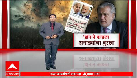 Don Special Report : डॉनने फाडला अनाड्यांचा बुरखा, पाकिस्तानचं पितळ उघडं पडलं?