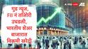 Stock Market : विदेशी संस्थात्मक गुंतवणूकदारांनी तिजोरी उघडली, भारतीय बाजारातून हजारो कोटी रुपयांच्या शेअरची खरेदी, जाणून घ्या