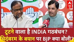 P Chidambram ने खड़े किए INDIA गठबंधन के भविष्य पर सवाल, BJP ने कसा तंज