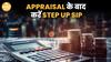 Appraisal के बाद कैसे बढ़ाए Investment, जानिए Step Up SIP का फायदा | Paisa Live