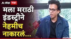 मला मराठी इंडस्ट्रीने नेहमीच नाकारलं, अनोळखी असल्याची ट्रीटमेंट; अभिजीत सावंतने खदखद बोलून दाखवली