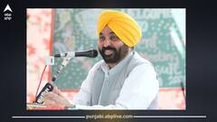 Punjab News: ਪੰਜਾਬ ਸਰਕਾਰ ਦੀ ਨਵੀਂ ਯੋਜਨਾ! ਇਹਨਾਂ ਲੋਕਾਂ ਨੂੰ ਮਿਲੇਗਾ 5-5 ਕਰੋੜ ਰੁਪਏ ਦਾ ਫਾਇਦਾ