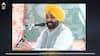 Punjab News: ਪੰਜਾਬ ਸਰਕਾਰ ਦੀ ਨਵੀਂ ਯੋਜਨਾ! ਇਹਨਾਂ ਲੋਕਾਂ ਨੂੰ ਮਿਲੇਗਾ 5-5 ਕਰੋੜ ਰੁਪਏ ਦਾ ਫਾਇਦਾ