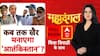 पाकिस्तान युद्ध में हारा...अब झूठ का सहारा | ABP News | Breaking