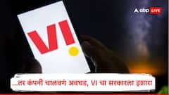 सरकारकडून मदत न मिळाल्यास NCLT मध्ये जावं लागेल, VI पुढच्या 10 महिन्यात गाशा गुंडाळण्याची वेळ येणार?