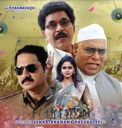 Janam Movie Re Release: థియేటర్లలోకి మళ్ళీ 'జనం'... రాజకీయాలపై తీసిన సినిమా రీ రిలీజ్