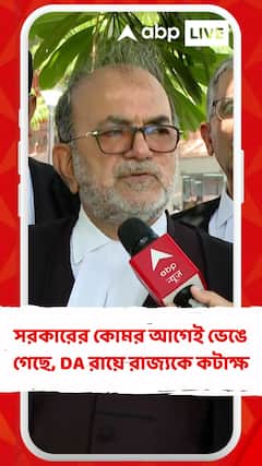সরকারের কোমর অনেকদিন আগেই ভেঙে গেছে, সুপ্রিম DA রায়ে রাজ্যকে কটাক্ষ বিকাশের