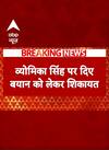 सपा सांसद राम गोपाल यादव पर अमर्यादित बयान देने का आरोप, शिकायत दर्ज | ABP NEWS SHORTS