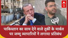 Turkey Boycott: Pakistan का साथ देने वाले तुर्की के Marbel पर Jammu व्यापारियों ने लगाया प्रतिबंध |