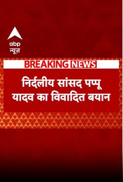 Pahalgam terror attack पर पप्पू यादव का विवादित बयान