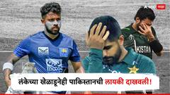लंकेच्या खेळाडूनेही पाकिस्तानची लायकी दाखवली, IPLसाठी पीएसएल स्पर्धेला लाथ मारली, गुजरात संघात धडक एन्ट्री