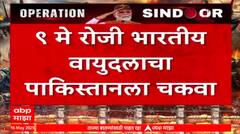 Indian Air Force : वाह उस्ताद!  पाकच्या हवाई संरक्षण यंत्रणेचं लोकेशन कळण्यासाठी भारताची डमी विमान