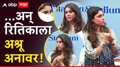 आनंद, कौतुक आणि डोळ्यात पाणी, वानखेडेवरील स्टँडला रोहित शर्माचे नाव अन् रितिकाचे डोळे पाणवले