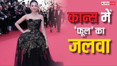 लापता लेडीज की 'फूल' ने कान्स में किया डेब्यू, ब्लैक गाउन में क्यूट स्माइल से 17 साल की नितांशी ने जीता दिल