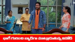 ‘నిండు నూరేళ్ల సావాసం’ సీరియల్‌: భాగీని తిట్టిన వినోద్‌ - షాక్‌లో అమర్‌