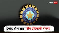 इंग्लंड दौऱ्यासाठी भारतीय महिला संघाची घोषणा! बीसीसीआयने 'या' खेळाडूंना दिली संधी; 27 महिन्यांनी संघात परतली धाकड खेळाडू
