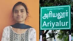 சாதித்த நடத்துனரின் மகள்.. ஒரே மார்க்தான் மிஸ் ஆச்சு.. திரும்பிப் பார்க்க வைத்த  ஜெயங்கொண்டம் மாணவி