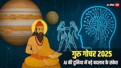 बुध की राशि में आया भूचाल...क्या AI बनेगा अब मायाजाल?