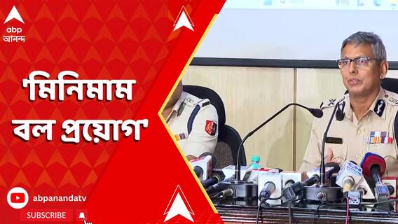 'মিনিমাম বল প্রয়োগ' লাঠিচার্জ প্রসঙ্গে বলছে পুলিশ | Teachers Protest
