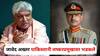 Javed Akhtar On Asim Munir : हिंदूंना शिव्या का देताय? जावेद अख्तर पाकिस्तानी लष्करप्रमुखावर भडकले, म्हणाले...