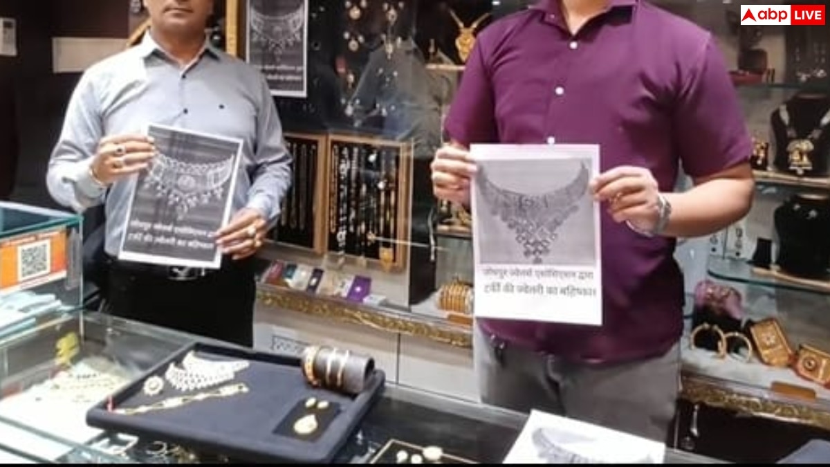 Operation Sindoor: ‘जब तक घुटनों पर आकर…’, तुर्किये में बनी ज्वेलरी का जोधपुर में बहिष्कार का ऐलान