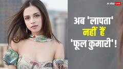 Cannes पहुंचीं 'लापता लेडीज' की 'फूलकुमारी', जानिए कितनी है नितांशी गोयल की एजुकेशन