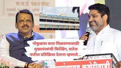 गोकुळची सत्ता मिळवण्यासाठी मुख्यमंत्र्यांची फिल्डिंग, अरुण डोंगळेंची बैठकीला दांडी, सतेज पाटील प्रतिक्रिया देताना म्हणाले...
