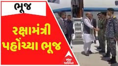 Rajnath Singh Arrived At Bhuj: ઓપરેશન સિંદૂર બાદ રક્ષામંત્રી પહેલી વાર પહોંચ્યા ભૂજ