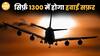 सिर्फ ₹1300 में हवाई सफर? Air India Express का बड़ा धमाका | Paisa Live