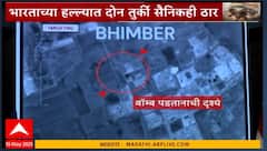 India Pakistan war | गद्दार Turkistan, पाकिस्तानला तुर्कस्तानचे हत्यारांसह सैनिकही, 350 तुर्की डोन्स