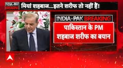 India-Pak Tension: 'भारत से शांति पर बात के लिए तैयार'- कामरा एयरबेस के दौरे पर बोले Shehbaz Sharif