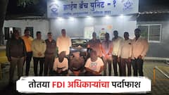 नाशिकमध्ये FDI अधिकारी असल्याचे सांगत ट्रक लुटणाऱ्या तिघांना ठोकल्या बेड्या; तपासात निघाले 'खबरी'लाल