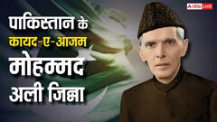 पाकिस्तान बनाने वाले जिन्ना के पूर्वज क्या हिंदू थे?