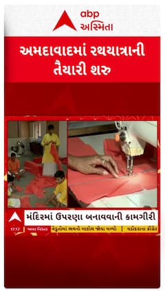 Ahmedabad Rath Yatra 2025 : અમદાવાદમાં રથયાત્રાને લઈને તડામાર તૈયારીઓ શરૂ