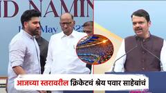 टीम इंडियाच्या आजच्या स्तरावरील क्रिकेटचं श्रेय पवार साहेबांचं; वानखेडेवर फडणवीसांची जोरदार 'बॅटींग'